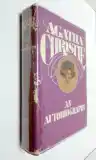 Cover of Agatha Christie: An Autobiography