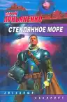 Cover of Мальчик и тьма