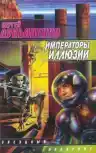 Cover of Чистовик