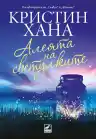 Cover of Firefly Lane