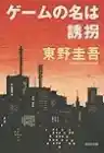 Cover of しのぶセンセにサヨナラ