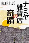 Cover of 卒業