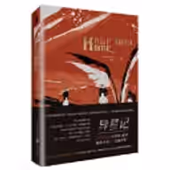 Cover of Half Way Home
