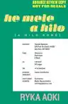 Cover of He Mele a Hilo: A Hilo Song