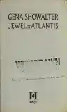 Cover of Jewel of Atlantis