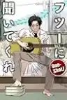 Cover of Just Listen to the Song