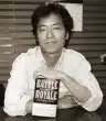 Koushun Takami