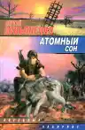 Cover of Лабиринт отражений