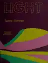 Cover of Light