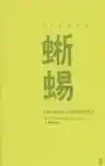 Cover of Lizard