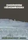 Cover of Midnight Sweatlodge