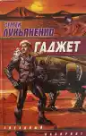 Cover of Близится утро