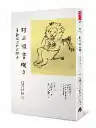 Cover of The Lion Who Likes Salad: Murakami Radio 3