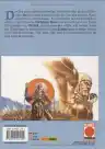 Cover of Oh-Roh Den