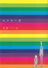 Cover of Ozanari-kun