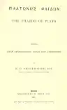 Cover of Phaedo