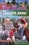 Cover of Реверс