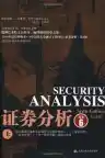 Cover of Security Analysis