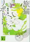 Cover of 塩の街