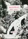 Cover of Sketchbook 2017–2020