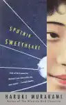 Cover of Sputnik Sweetheart