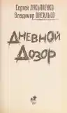 Cover of Звёздная тень