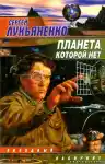 Cover of Звёзды — холодные игрушки