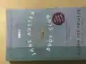 Cover of The Jane Austen Book Club