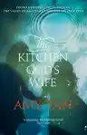 Cover of The Kitchen God's Wife