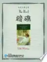 Cover of The Reef