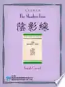 Cover of The Shadow-Line: A Confession