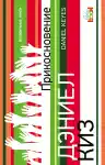 Cover of The Touch