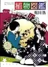 Cover of クジラの彼