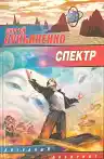 Cover of Тринадцатый город