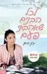 Cover of To All the Boys I've Loved Before
