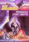 Cover of Сегодня, мама!