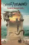 Cover of Прозрачные витражи