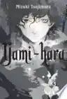 Cover of 闇祓