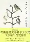 Cover of 余白の愛